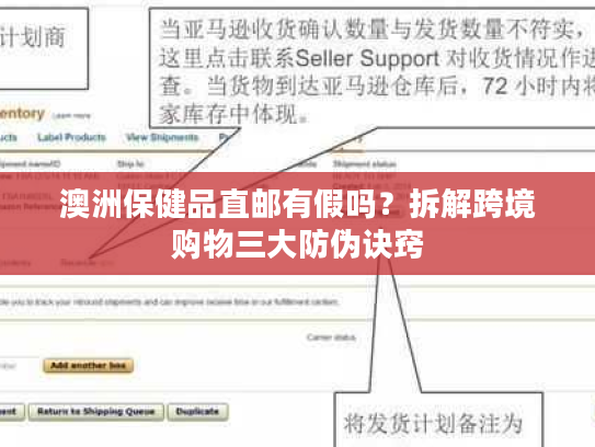 澳洲保健品直邮有假吗？拆解跨境购物三大防伪诀窍