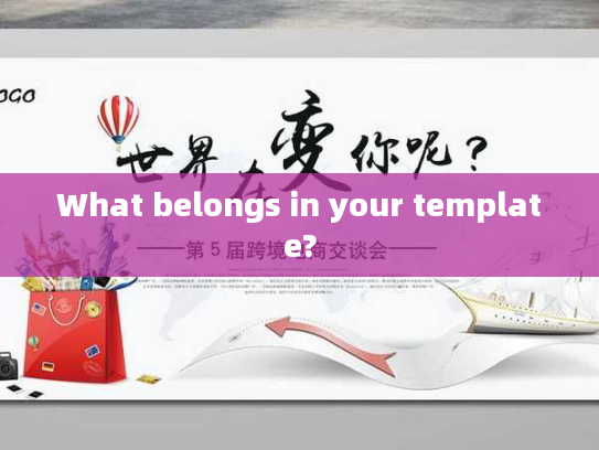 What belongs in your template?