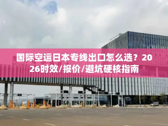 ���ʿ����ձ�ר�߳�����ôѡ��2026ʱЧ/����/�ܿ�Ӳ��ָ��